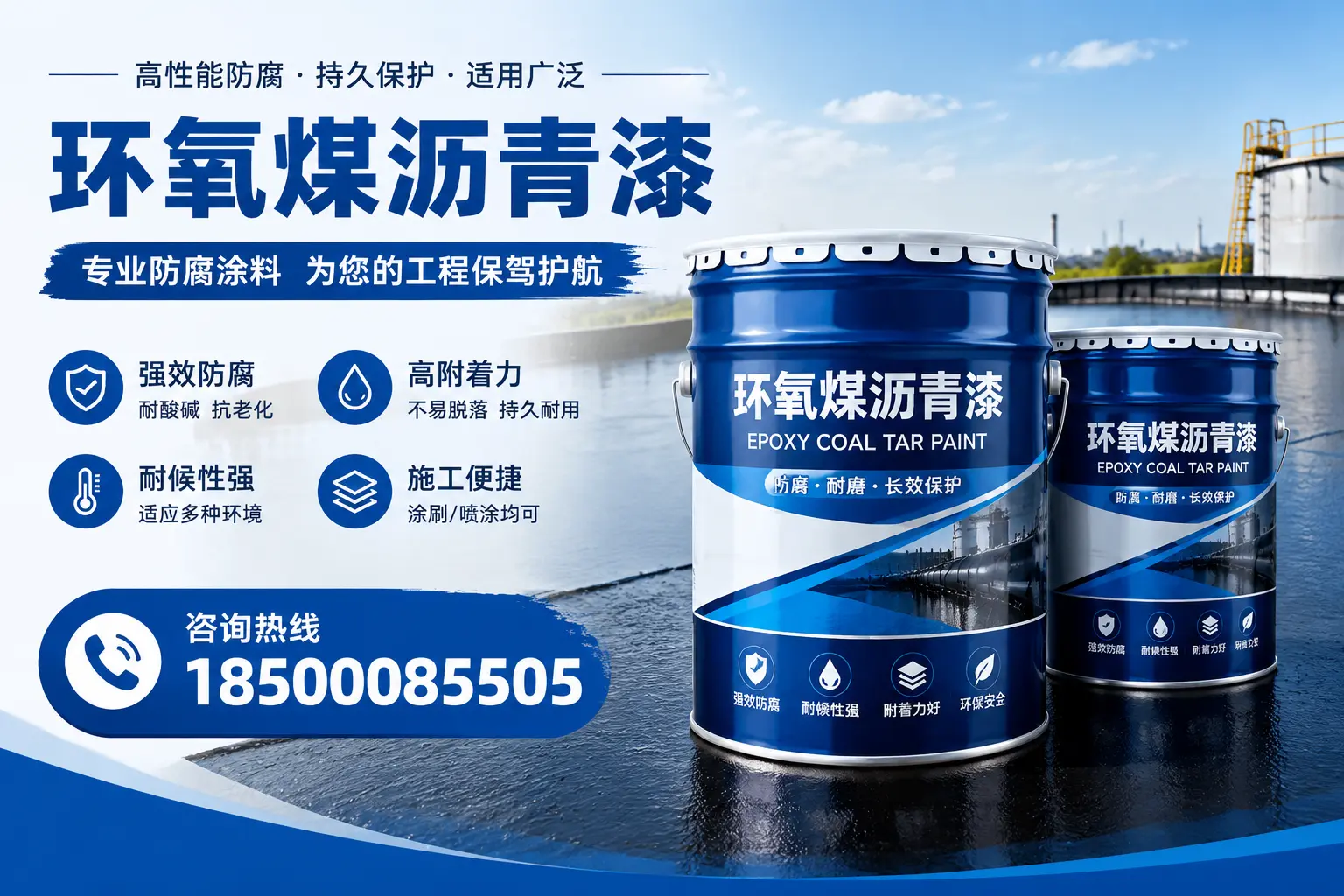 环氧煤沥青漆与其他漆类的比较，昭通用户的选择依据