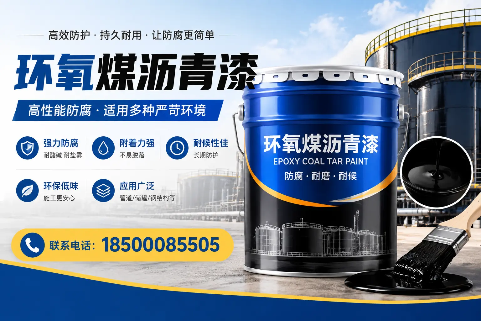 环氧煤沥青漆的环保性分析,昭通企业的选择依据
